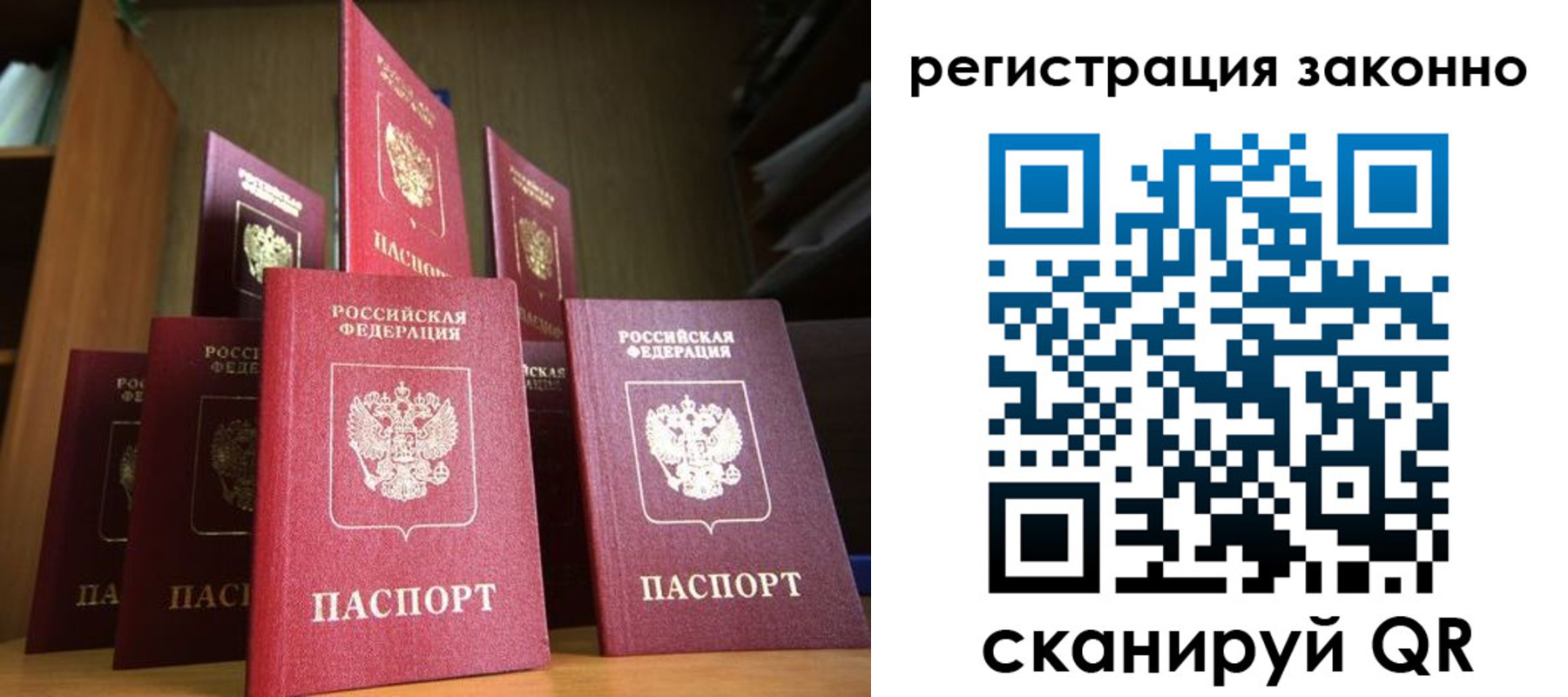временная регистрация надежно в Снежинске