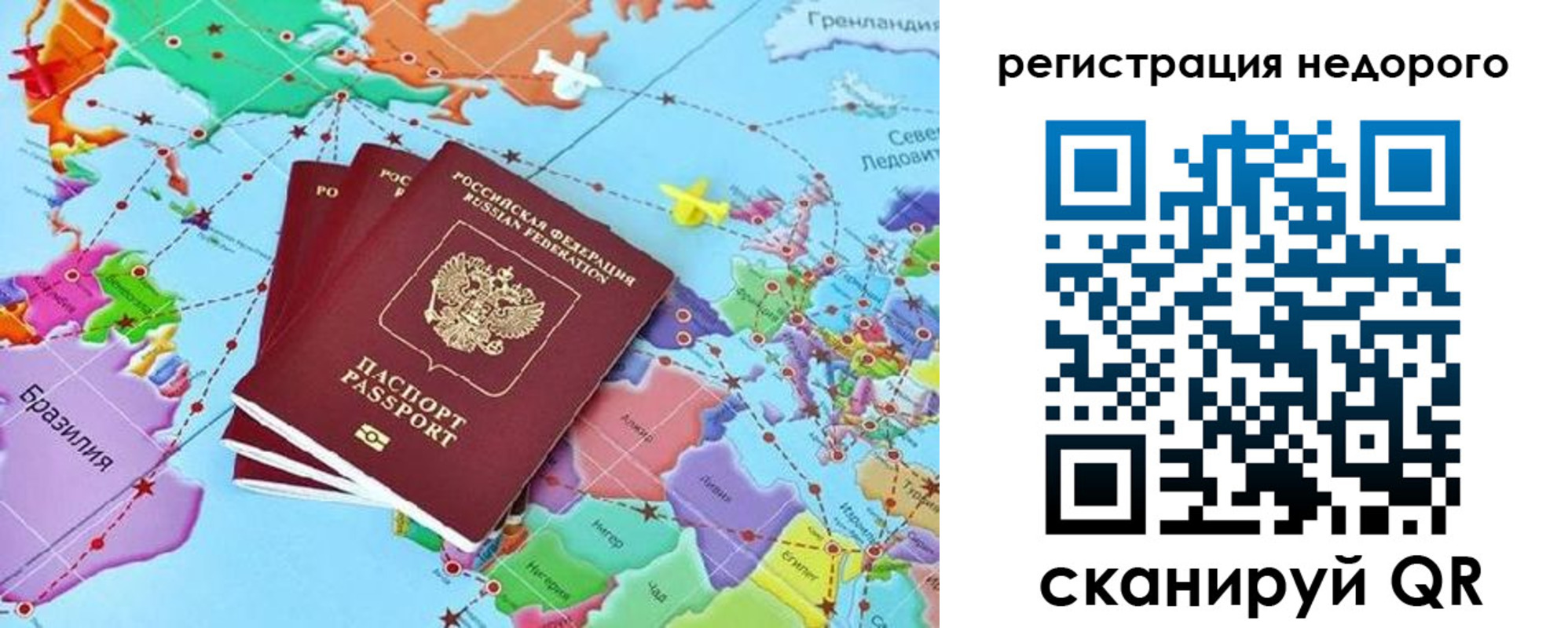 временная прописка в Снежинске