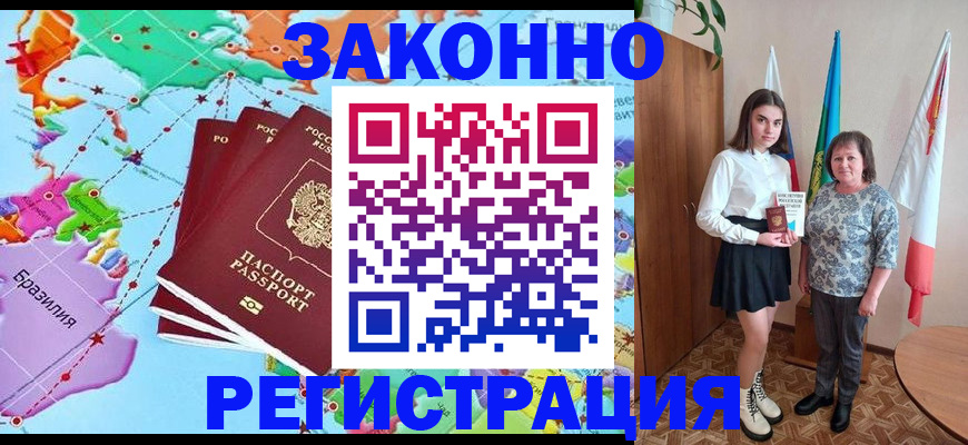 временная регистрация адрес в Снежинске