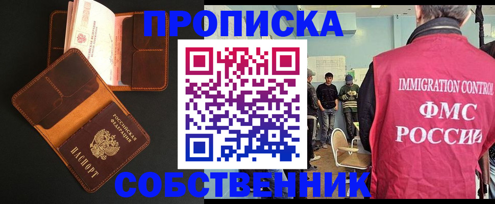 регистрация в Снежинске