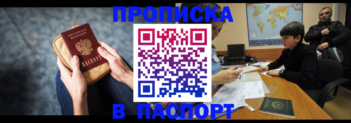 регистрация для школы в Снежинске