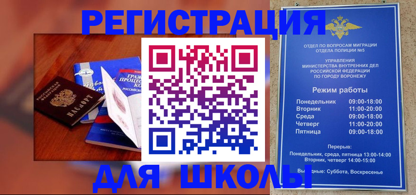 прописка для работы в Снежинске