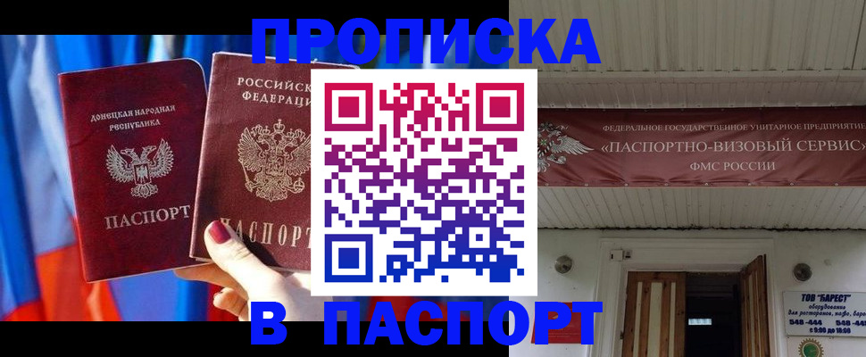прописка гарантия в Снежинске