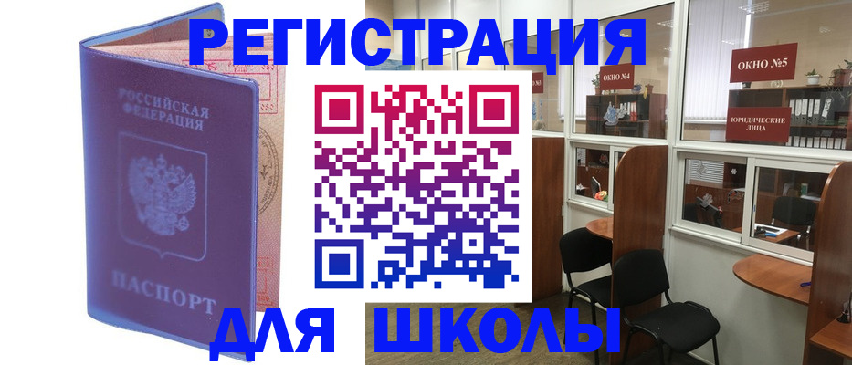 временная регистрация 2025 в Снежинске