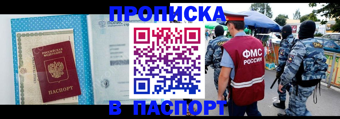 временная регистрация законно в Снежинске